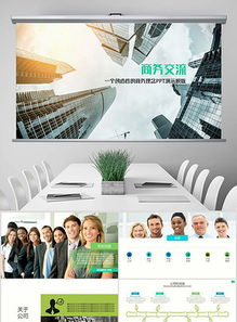 企业愿景与市场营销策划 案例分析、PPT设计与高效工具推荐