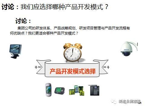 从市场出发 新产品开发、战略规划与营销策划的一体化路径