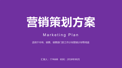 【清韵洗护】洗发水产品市场营销策划方案